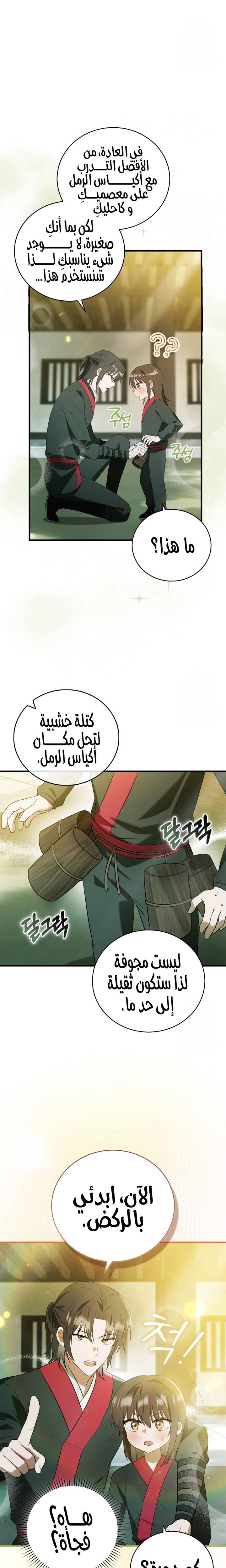 الصفحة 20