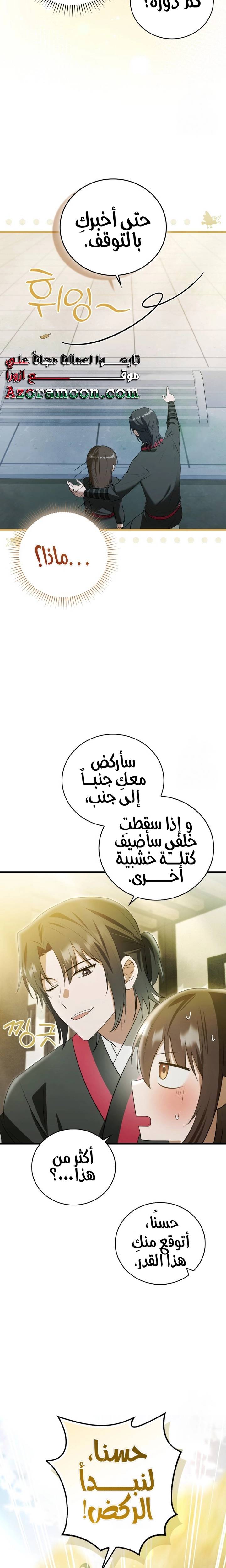 الصفحة 21