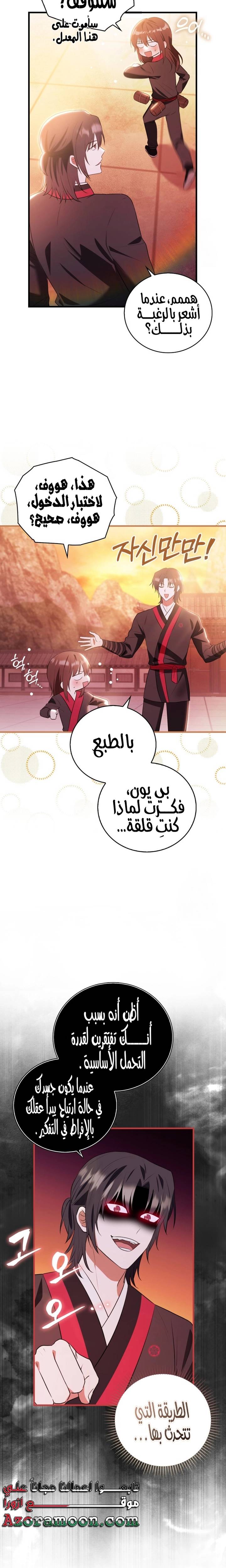 الصفحة 23