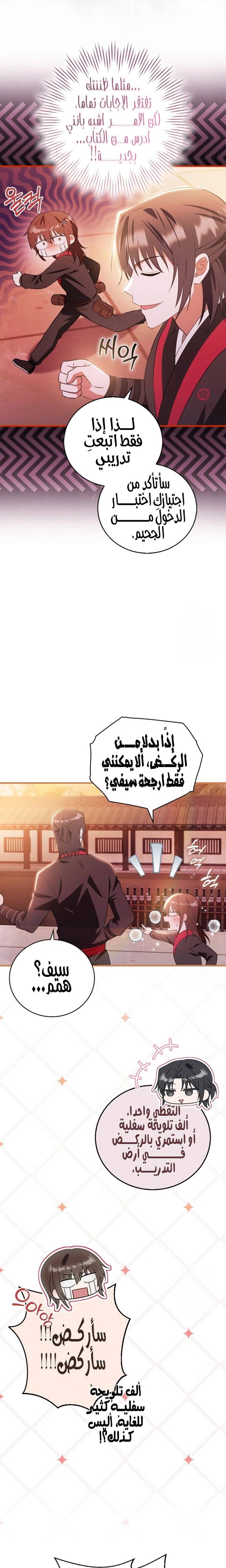 الصفحة 24