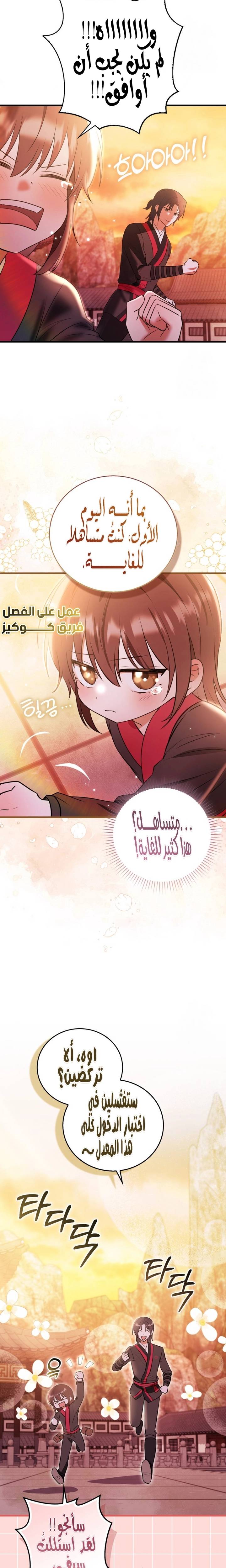 الصفحة 25