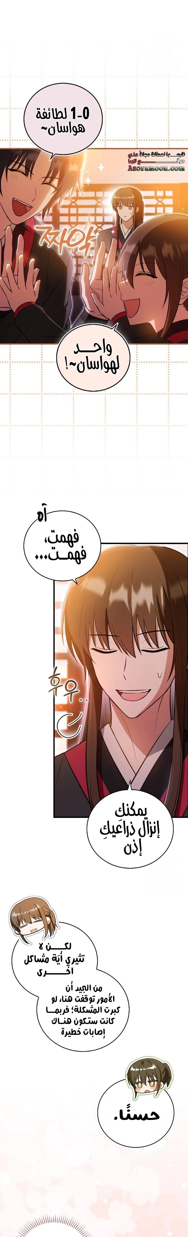 الصفحة 3