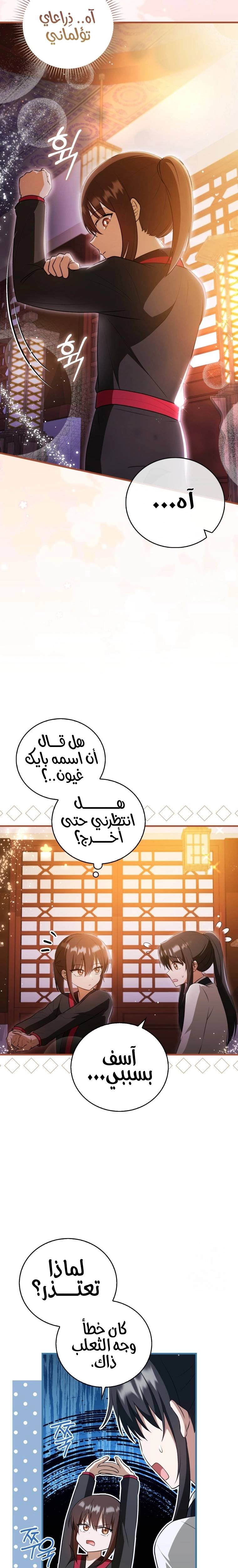 الصفحة 4