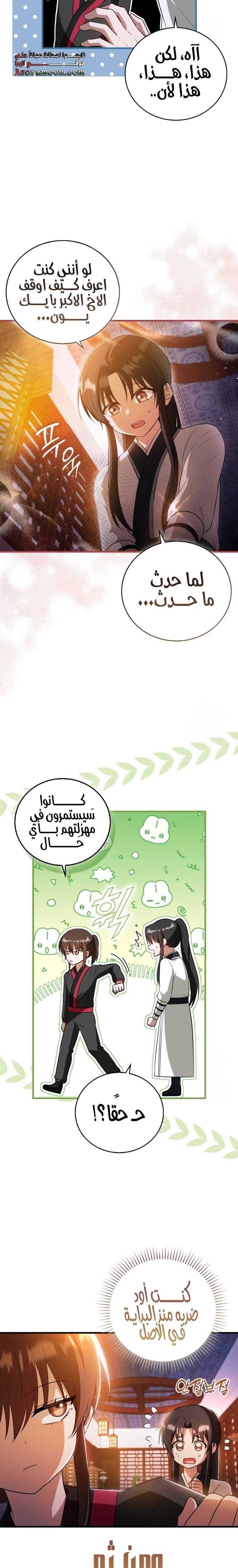 الصفحة 5