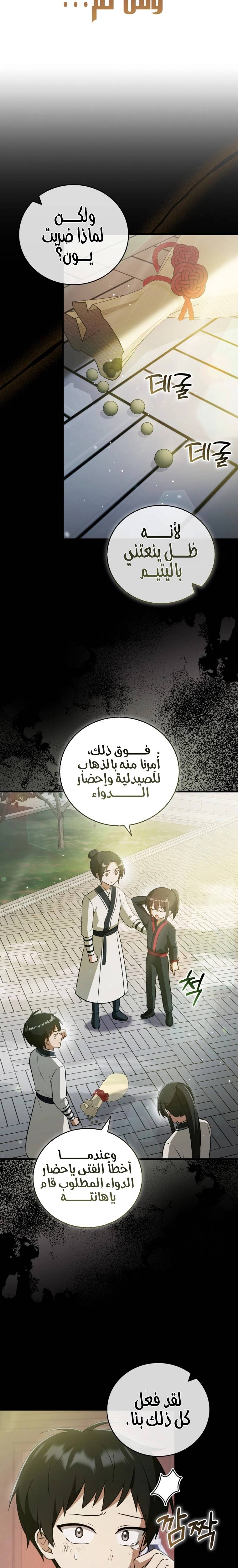 الصفحة 6