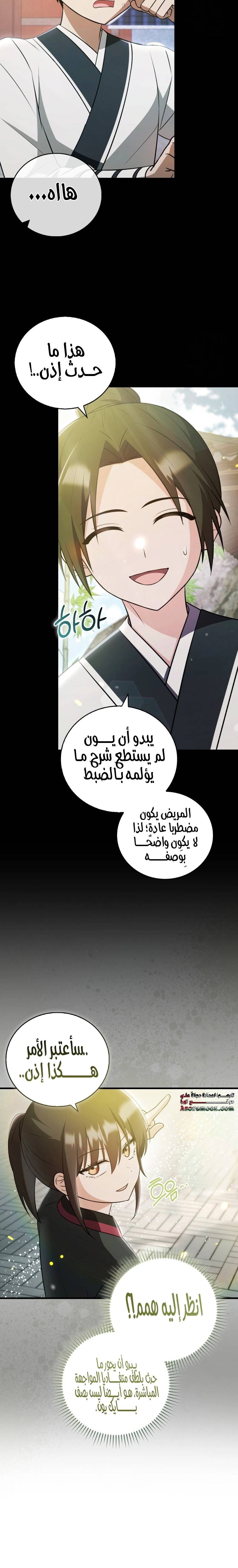 الصفحة 7