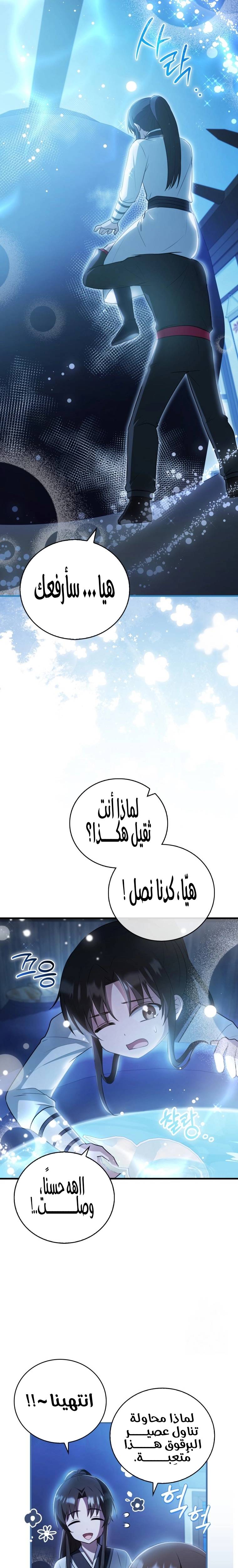 الصفحة 11