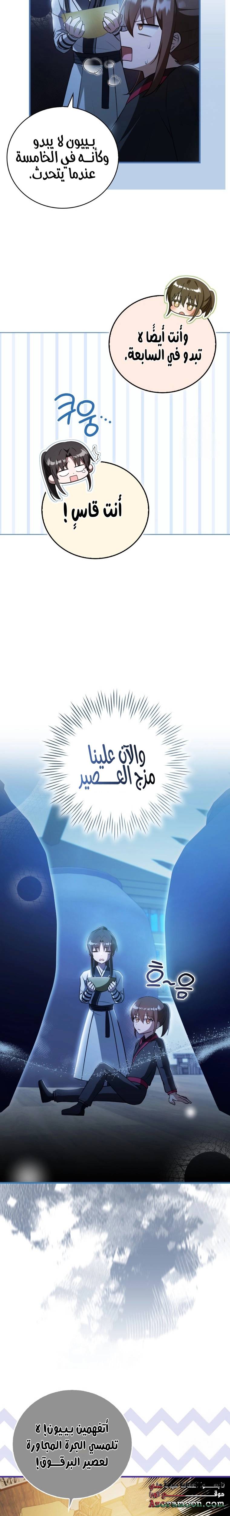 الصفحة 12
