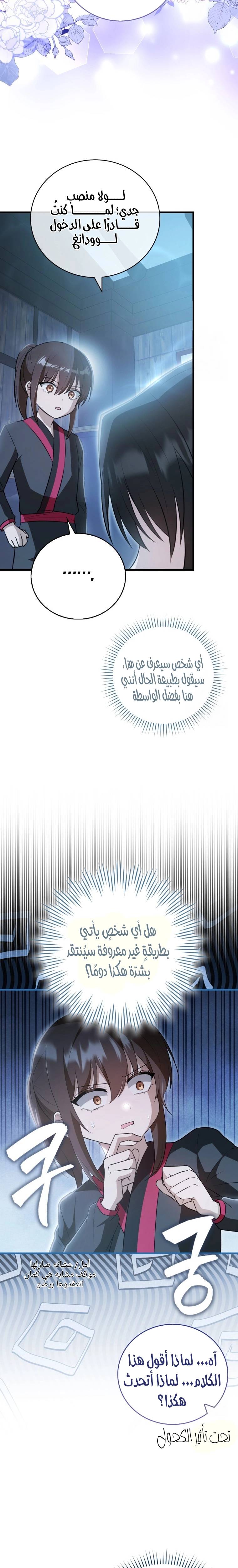 الصفحة 18