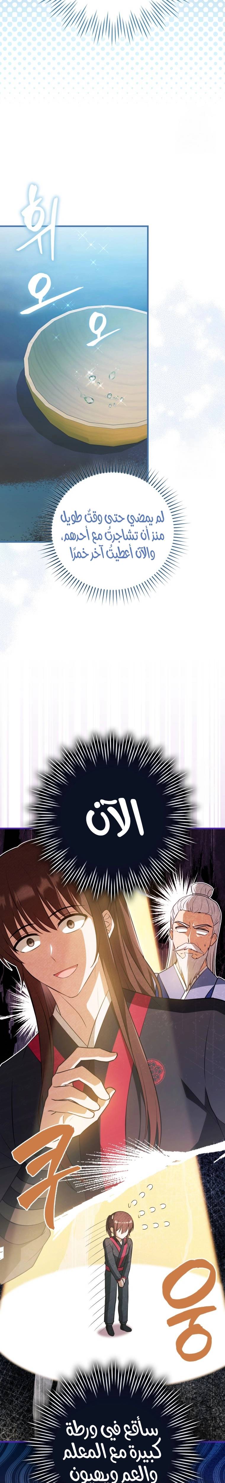 الصفحة 21