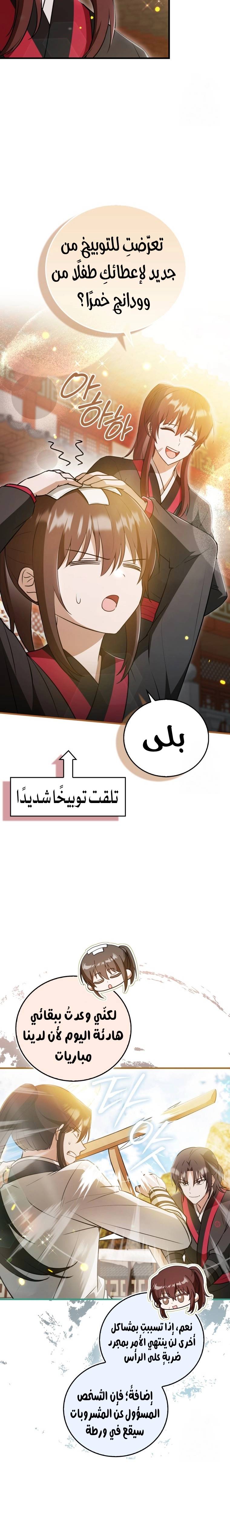 الصفحة 23