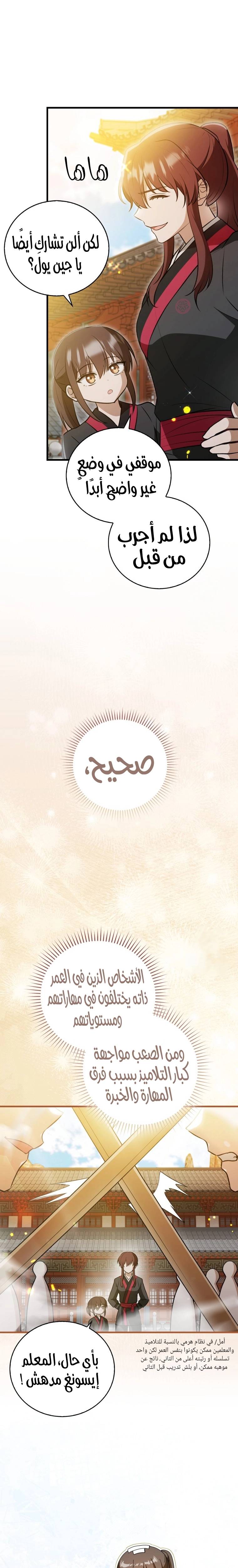 الصفحة 24