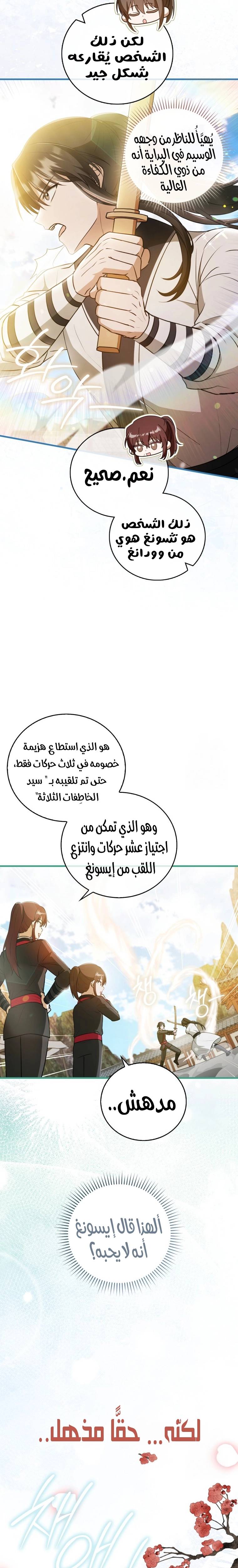 الصفحة 25