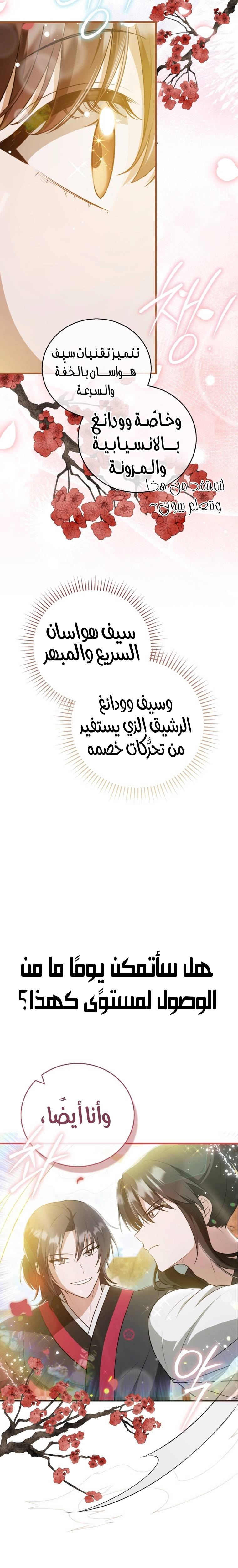 الصفحة 26
