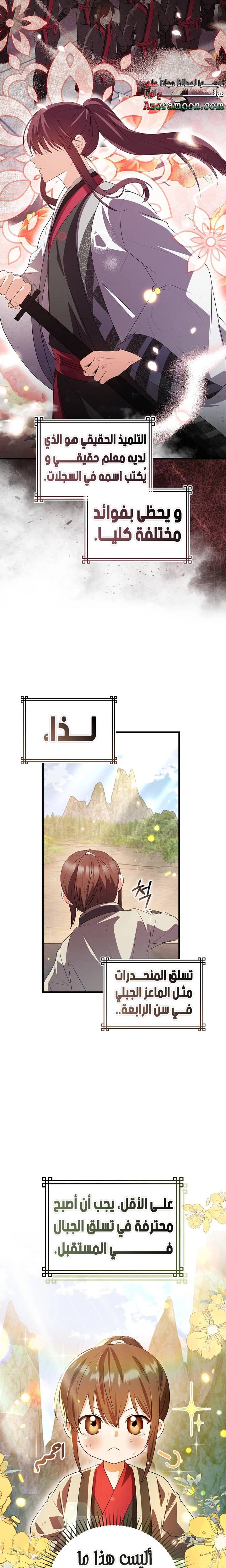 الصفحة 3