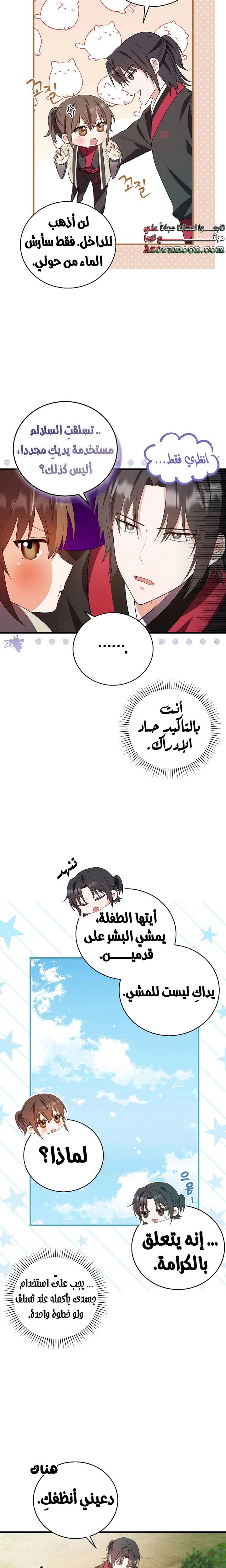 الصفحة 5