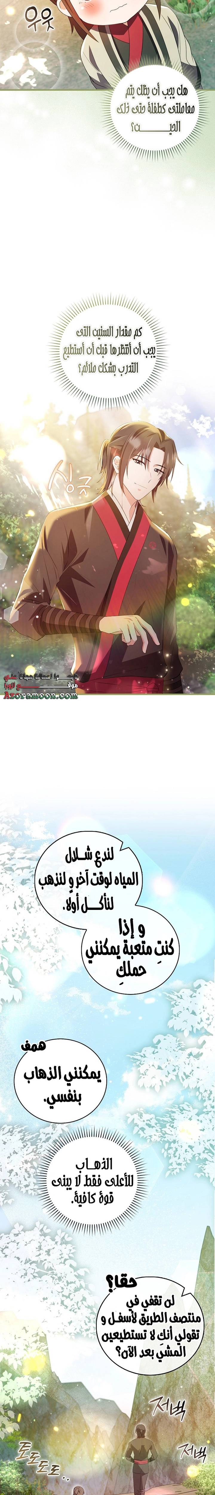 الصفحة 8