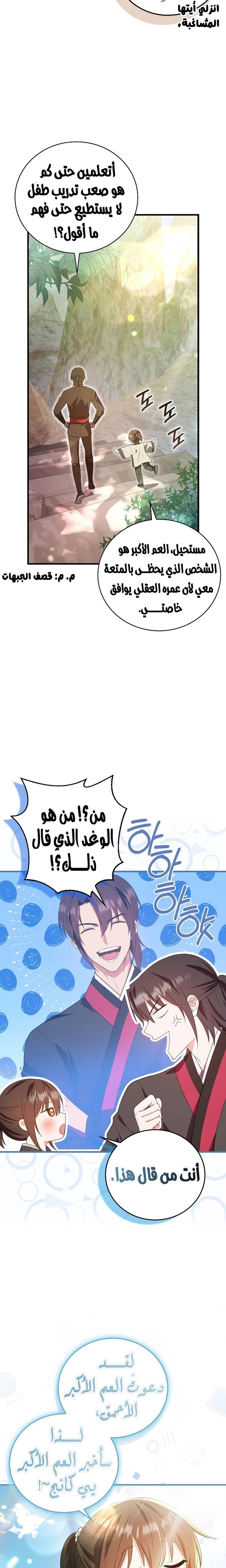 الصفحة 11