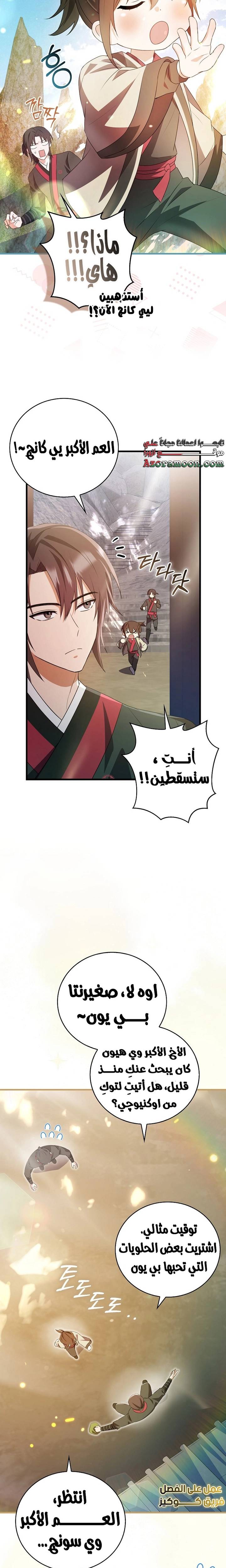 الصفحة 12
