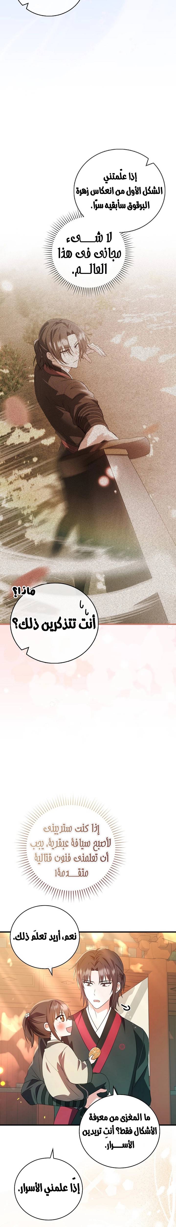 الصفحة 15