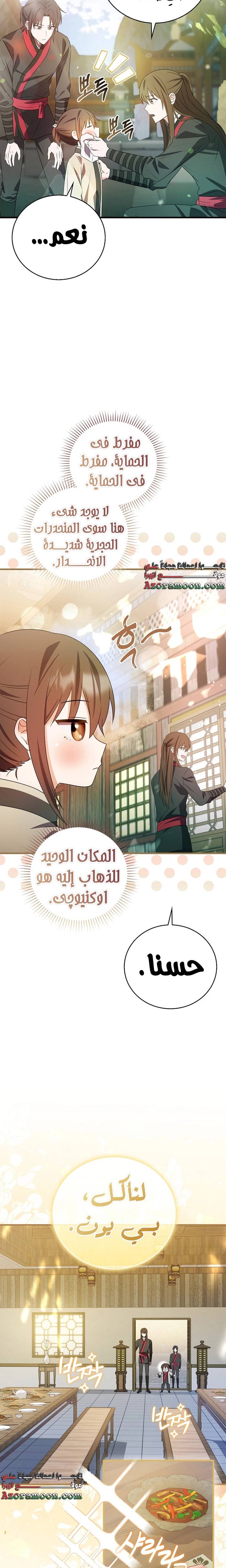 الصفحة 18