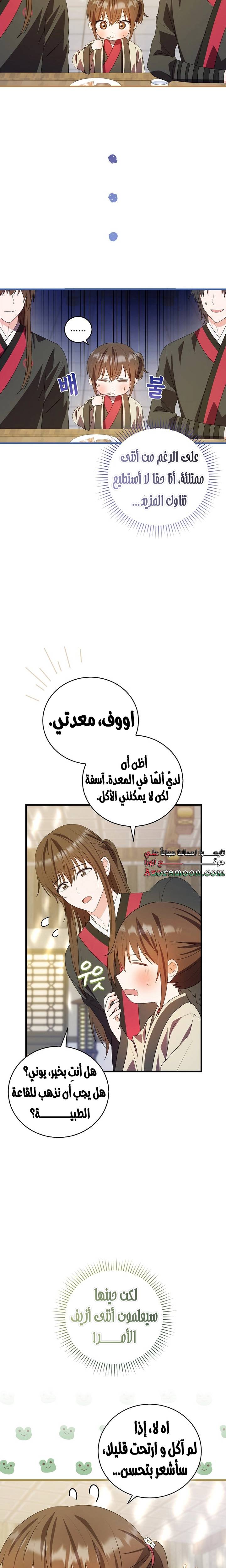الصفحة 20