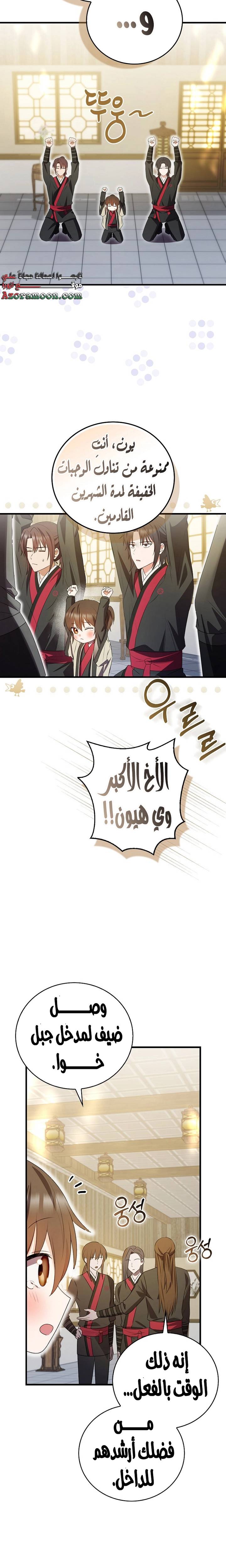 الصفحة 23