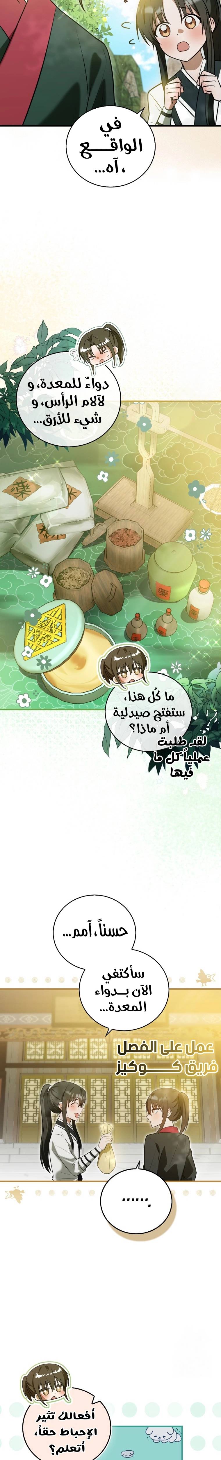 الصفحة 3
