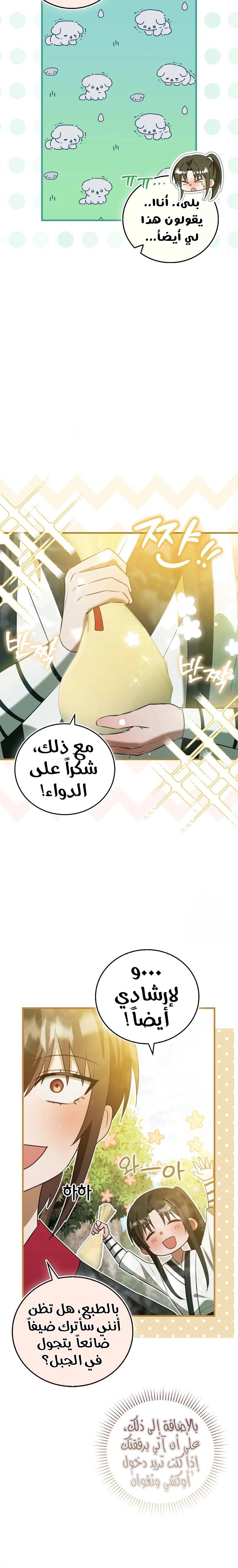 الصفحة 4