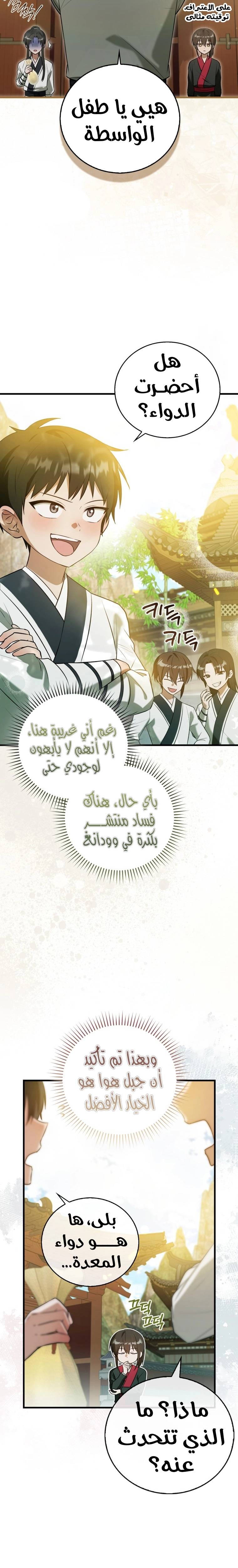 الصفحة 7