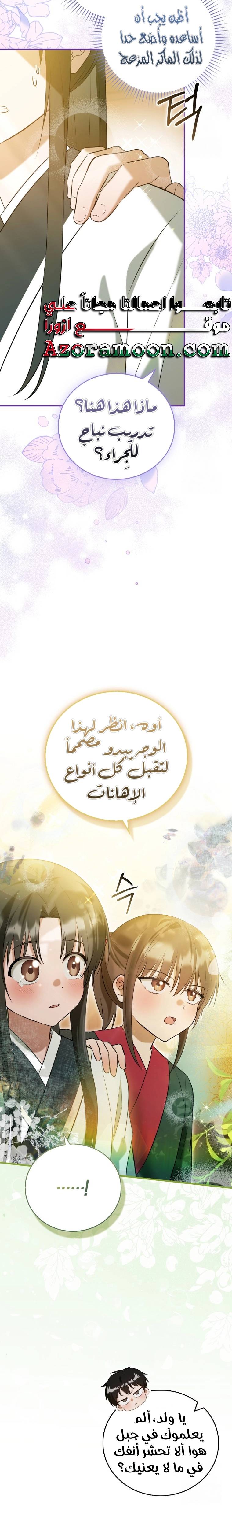 الصفحة 10