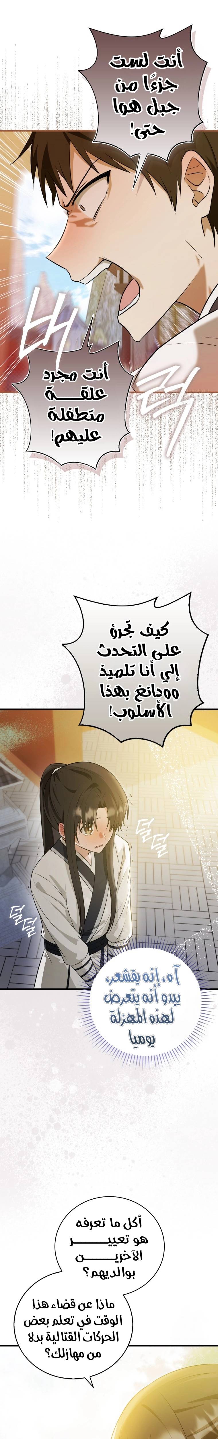الصفحة 14
