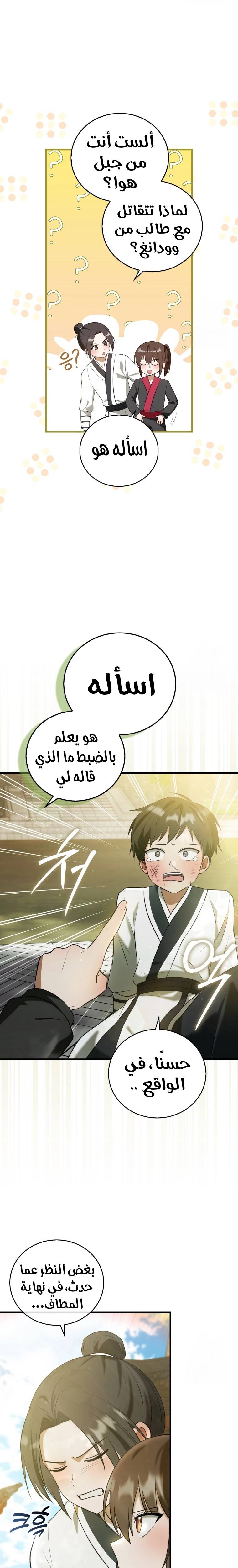 الصفحة 20