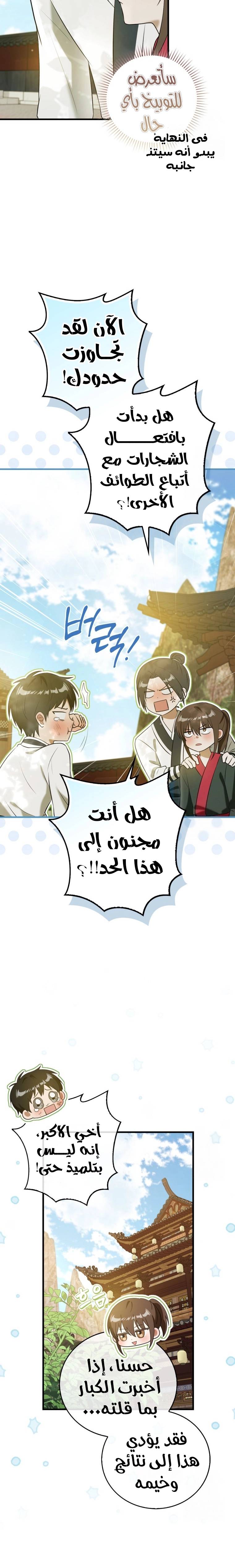 الصفحة 21