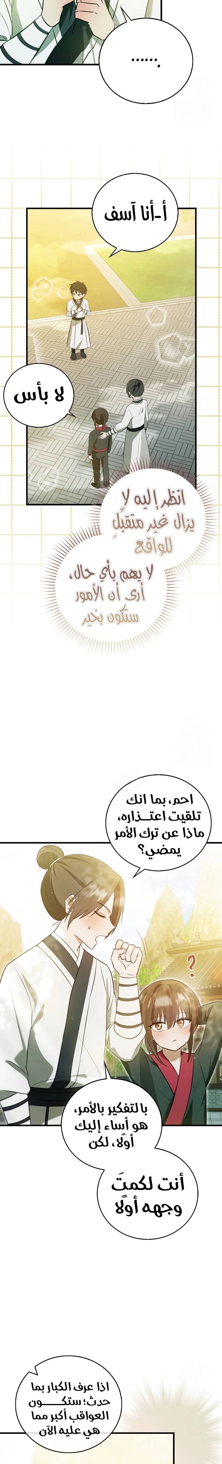 الصفحة 23