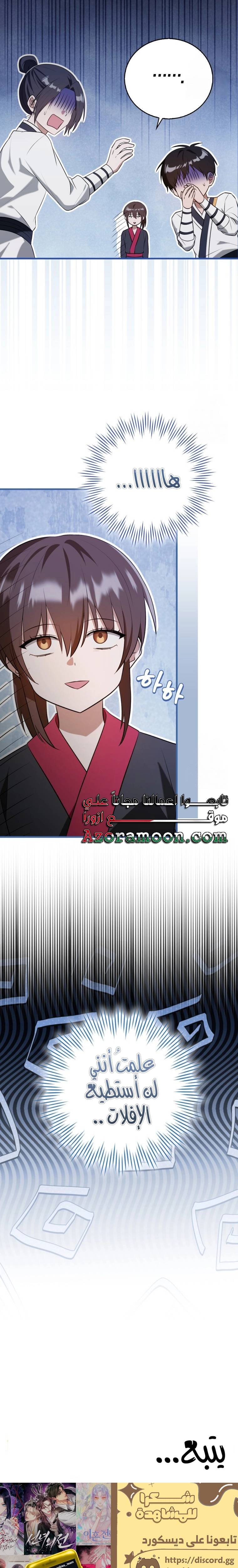 الصفحة 25
