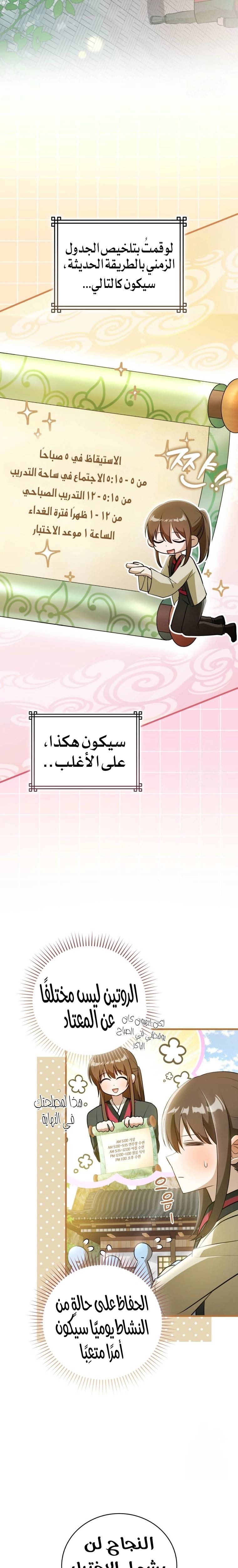 الصفحة 3