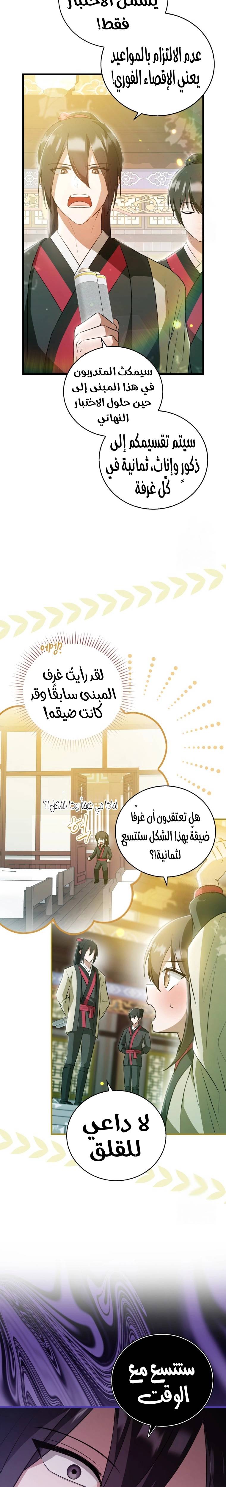 الصفحة 4
