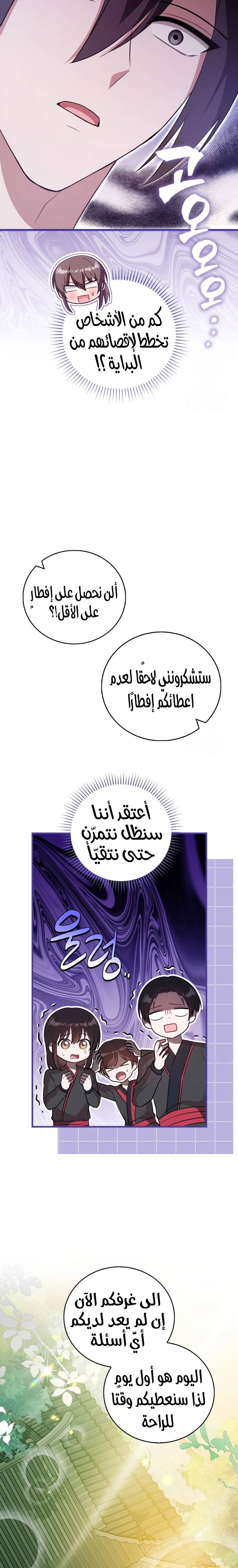 الصفحة 5