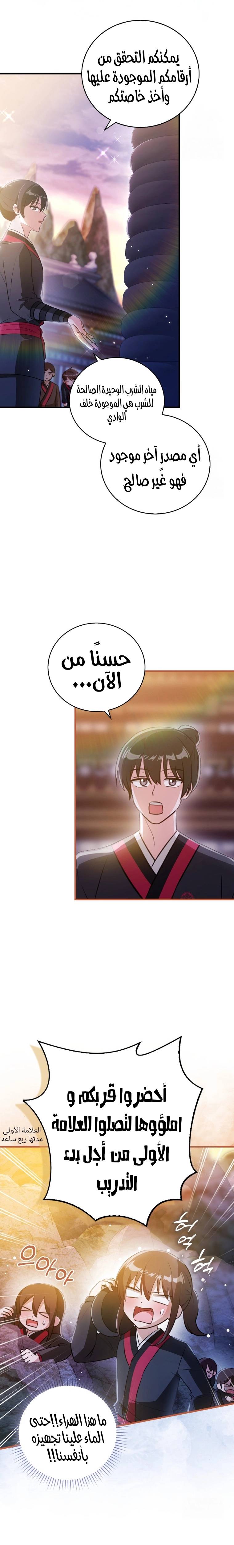 الصفحة 10