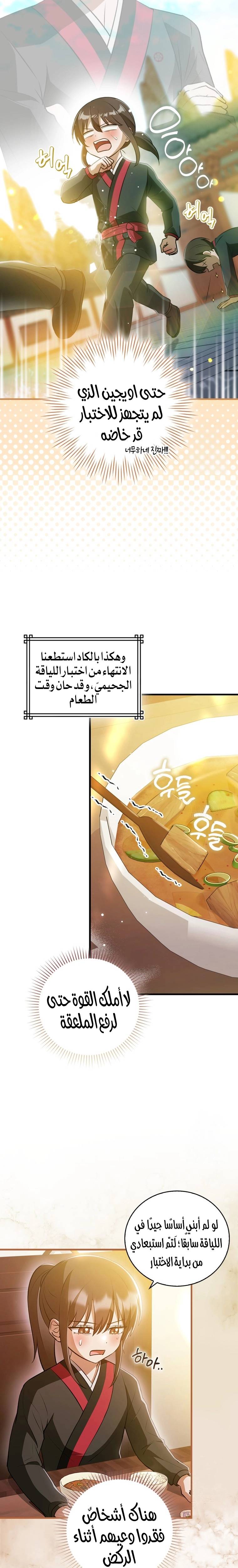 الصفحة 12