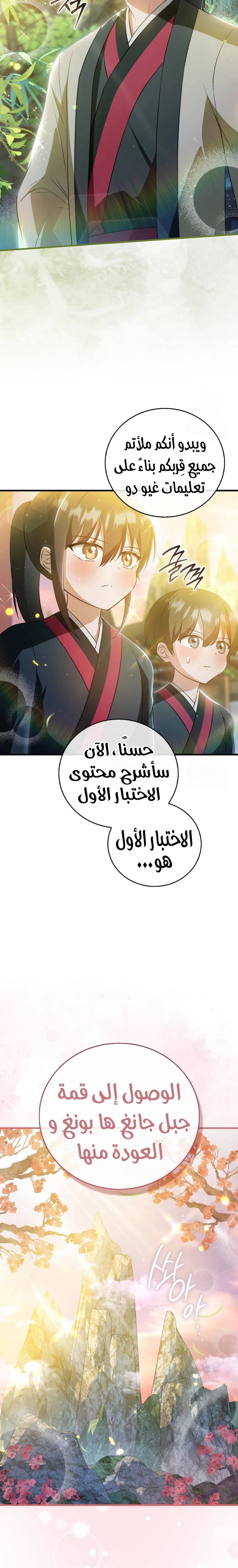 الصفحة 14