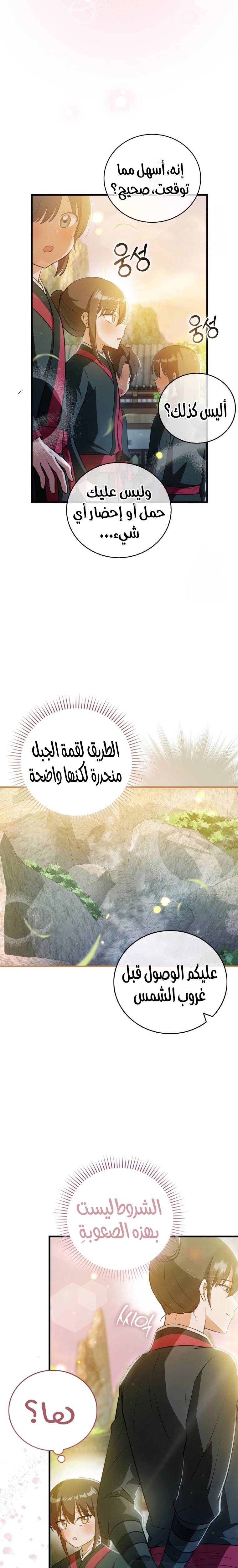 الصفحة 15