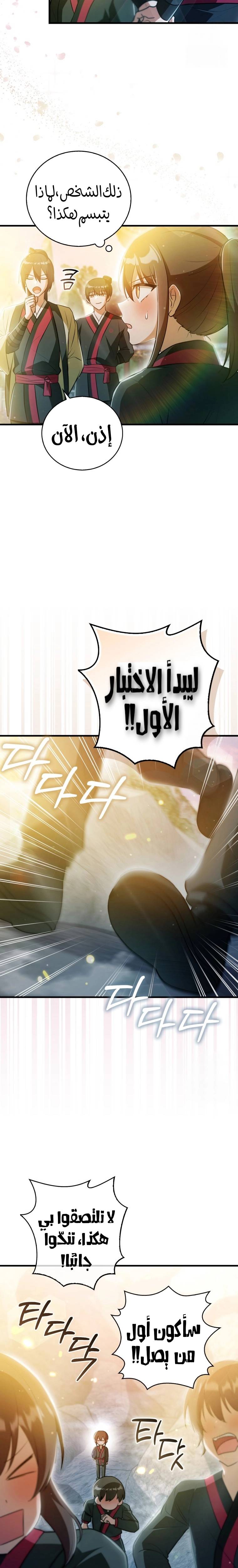 الصفحة 16