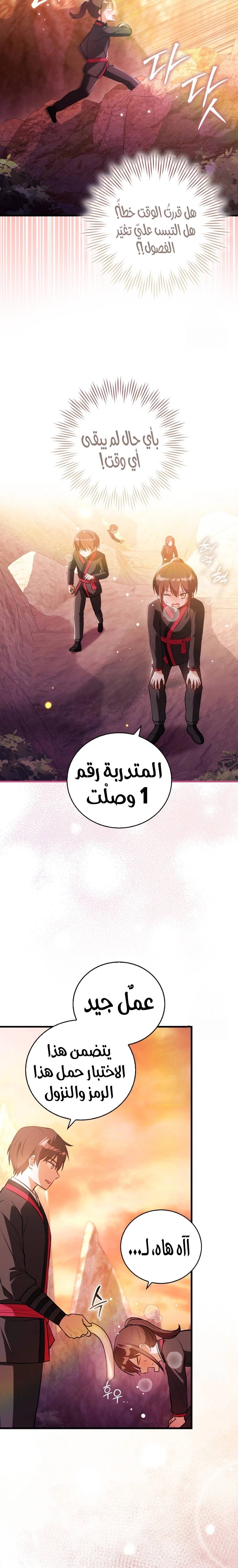 الصفحة 20