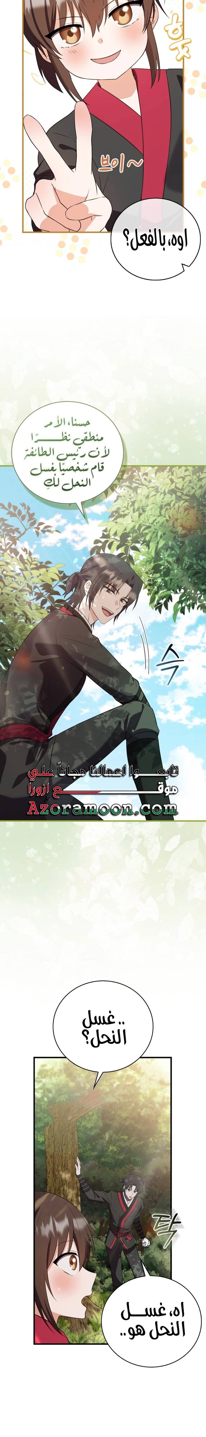 الصفحة 3