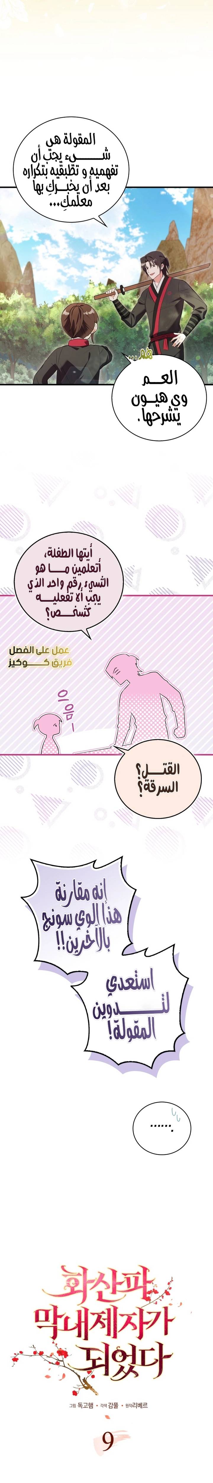 الصفحة 6