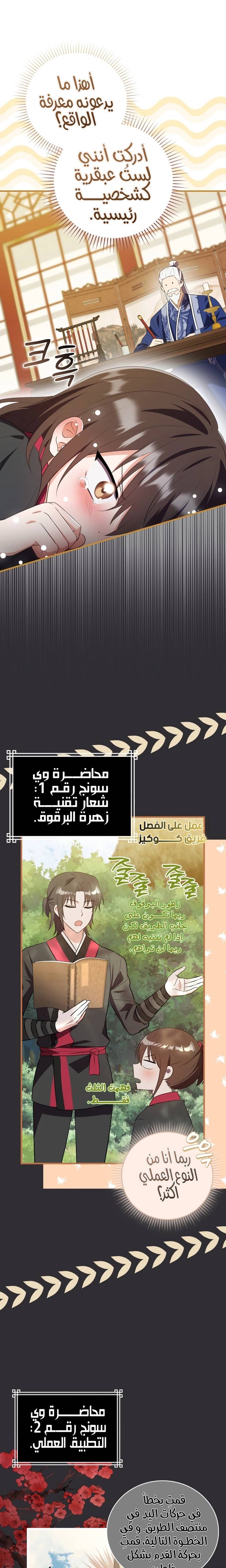 الصفحة 8