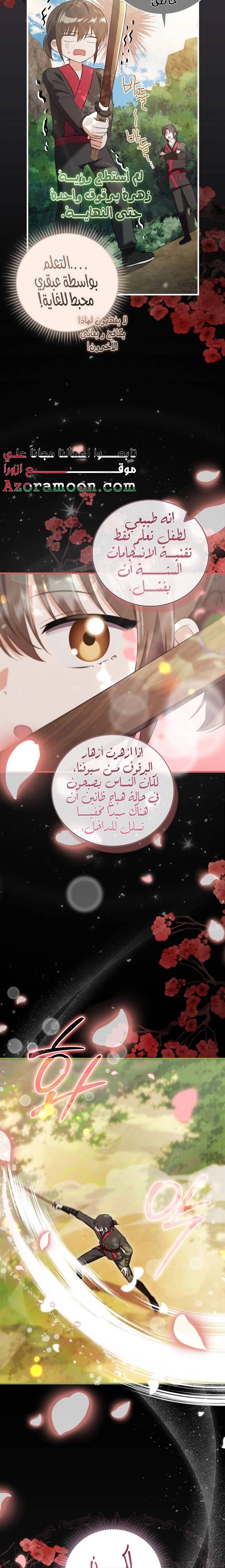 الصفحة 9