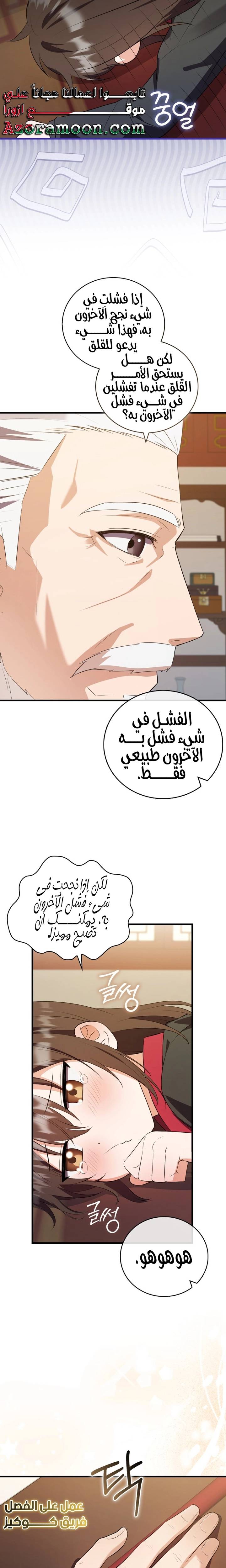الصفحة 11